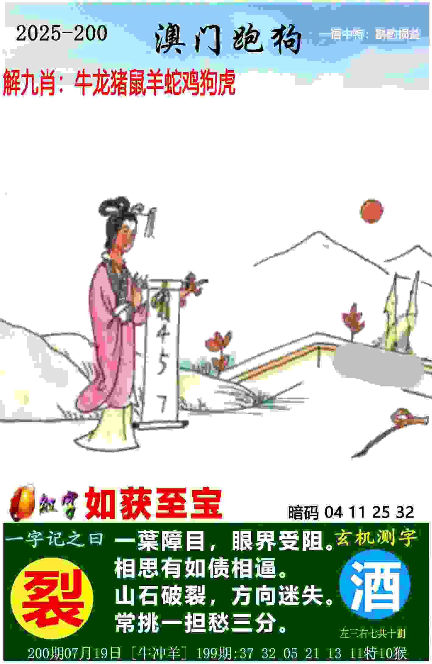 >一肖一码100‰能中多少钱